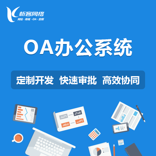 物联网APP制作的五大核心技术解析