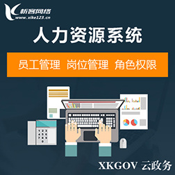 APP外包公司的保密协议