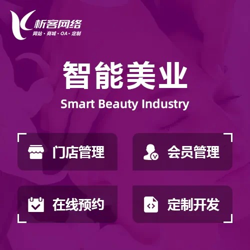 商城APP制作中的支付系统对接全攻略