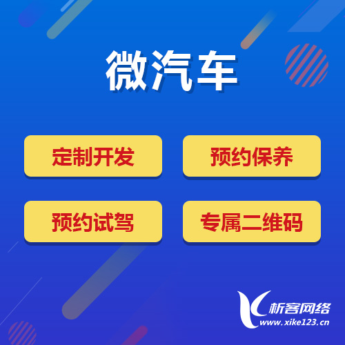 售后服务APP预测性维护