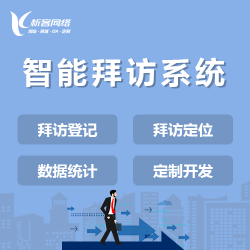 物业APP制作如何提升业主缴费率