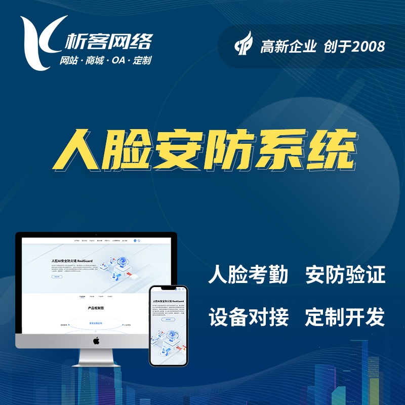 政务APP制作如何简化办事流程