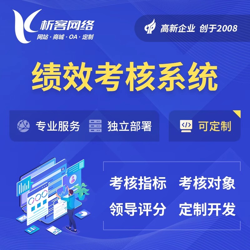 APP外包公司如何建立质量监控体系