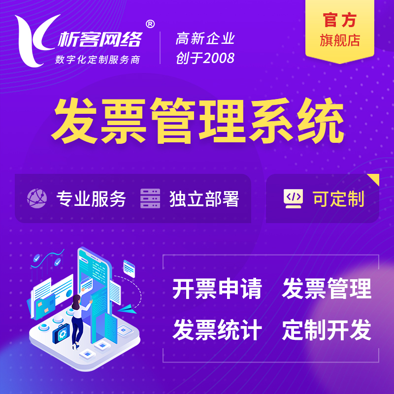 物业APP门禁系统对接的协议标准