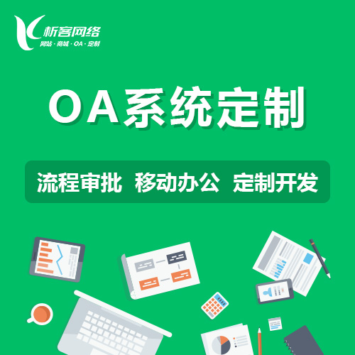 APP定制公司如何避免功能堆砌