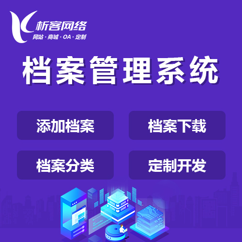 商城APP制作中的秒杀系统架构设计