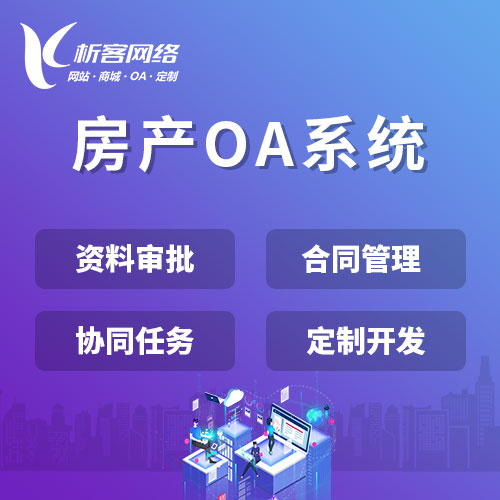 物流APP制作中的智能分单系统设计