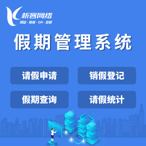 APP开发团队如何控制项目延期风险
