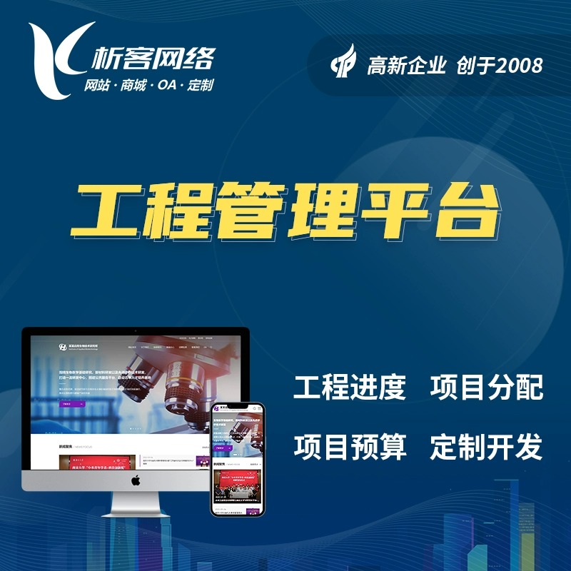 金融APP制作如何合规接入征信系统