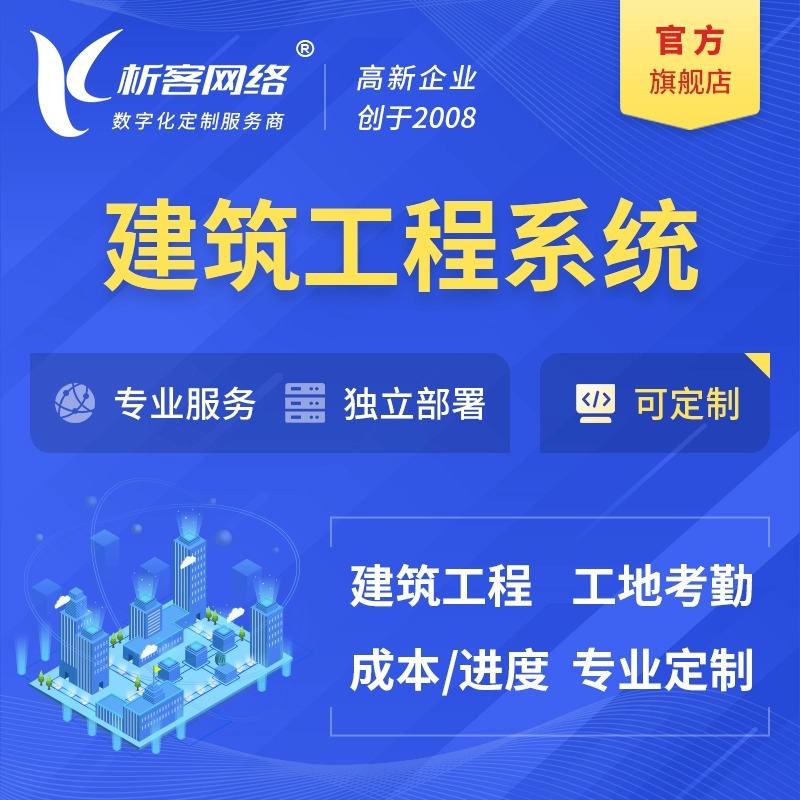 企业APP开发如何选择云服务商